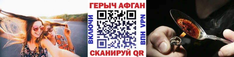 ГЕРОИН хмурый  Железногорск-Илимский 