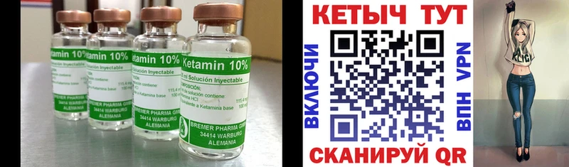 сайты даркнета телеграм  Железногорск-Илимский  КЕТАМИН VHQ 