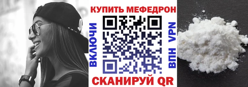 закладки  Железногорск-Илимский  Мефедрон 4 MMC 
