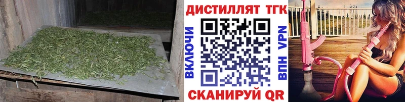 KRAKEN маркетплейс  Железногорск-Илимский  Дистиллят ТГК концентрат 